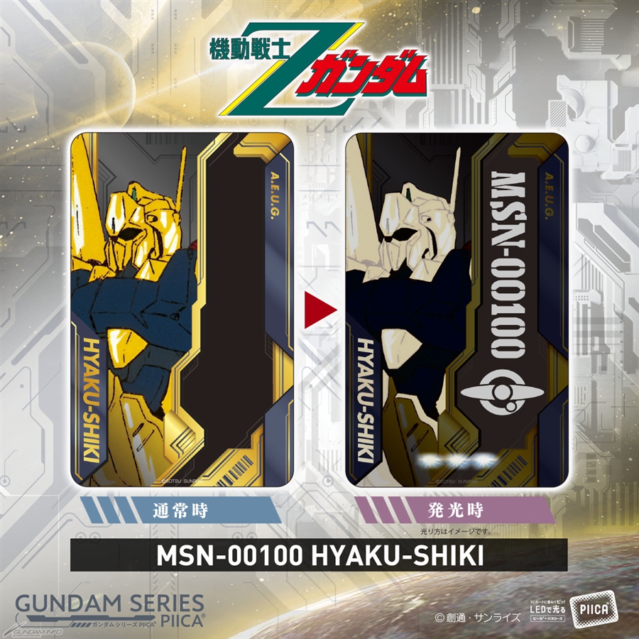 MSN-00100 HYAKU-SHIKI_12001200.jpg